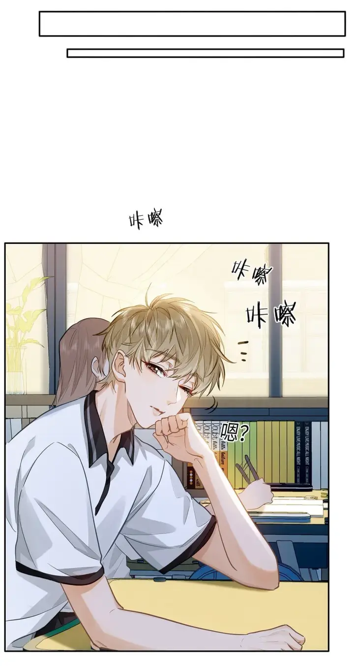 《我喜欢你的信息素》30 校草配校霸，阵容强势啊图33