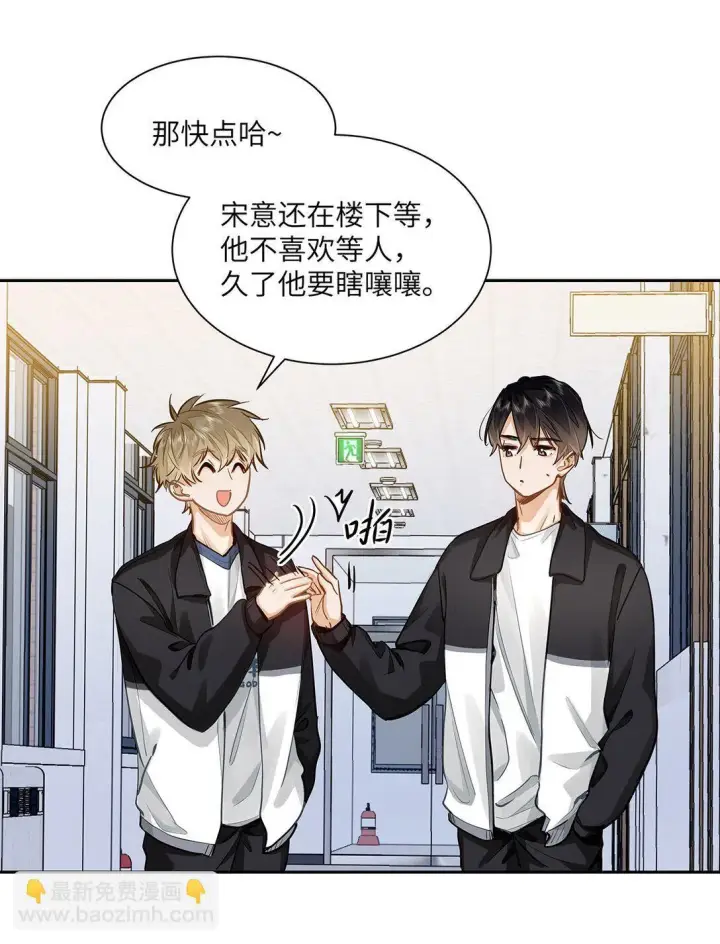 《我喜欢你的信息素》30 校草配校霸，阵容强势啊图8