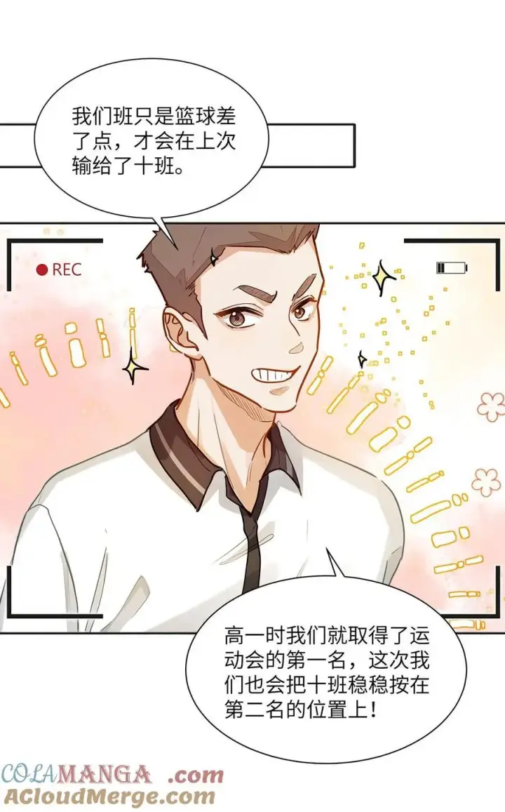 《我喜欢你的信息素》32 会留下别人的味道图11
