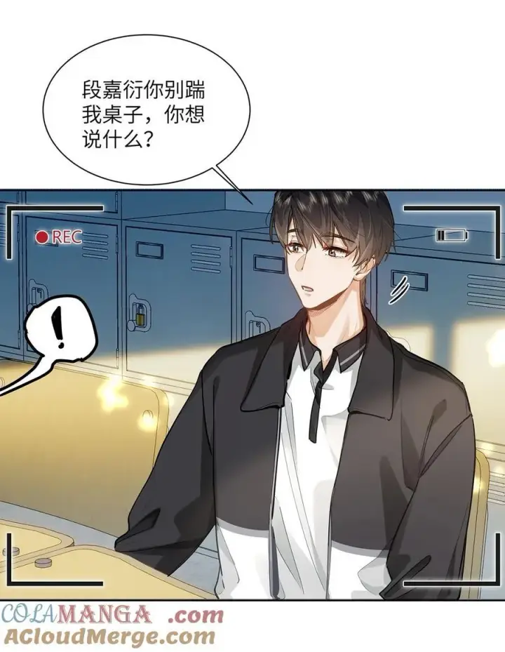 《我喜欢你的信息素》32 会留下别人的味道图13
