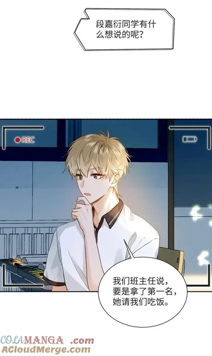 《我喜欢你的信息素》32 会留下别人的味道图15