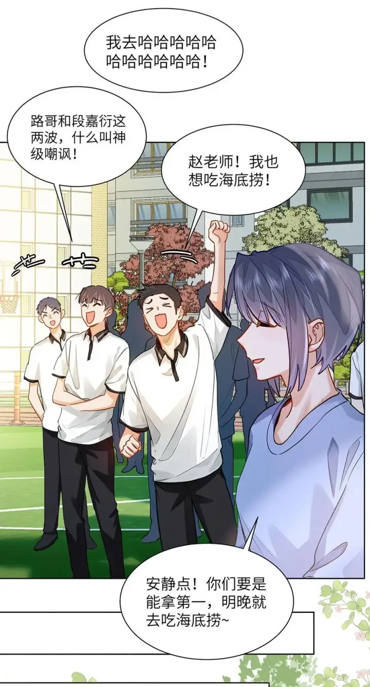 《我喜欢你的信息素》32 会留下别人的味道图18