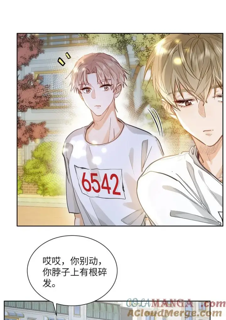 《我喜欢你的信息素》32 会留下别人的味道图21