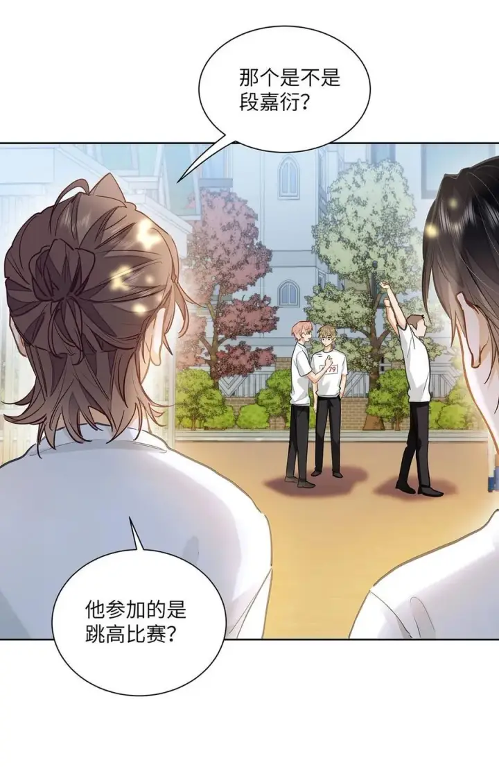 《我喜欢你的信息素》32 会留下别人的味道图26