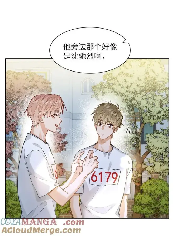 《我喜欢你的信息素》32 会留下别人的味道图27
