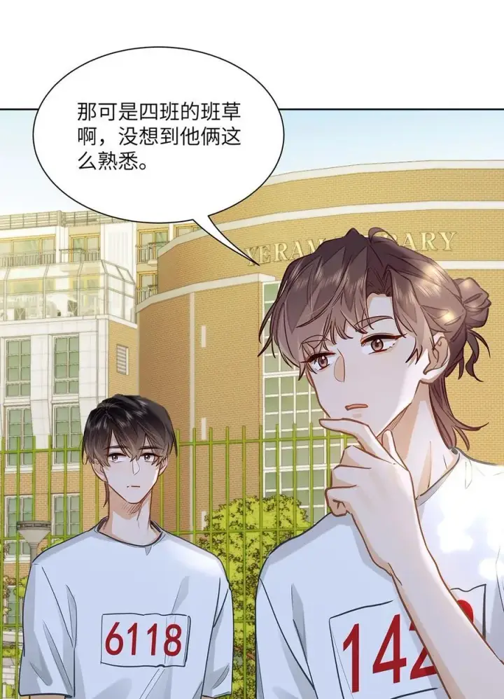 《我喜欢你的信息素》32 会留下别人的味道图28