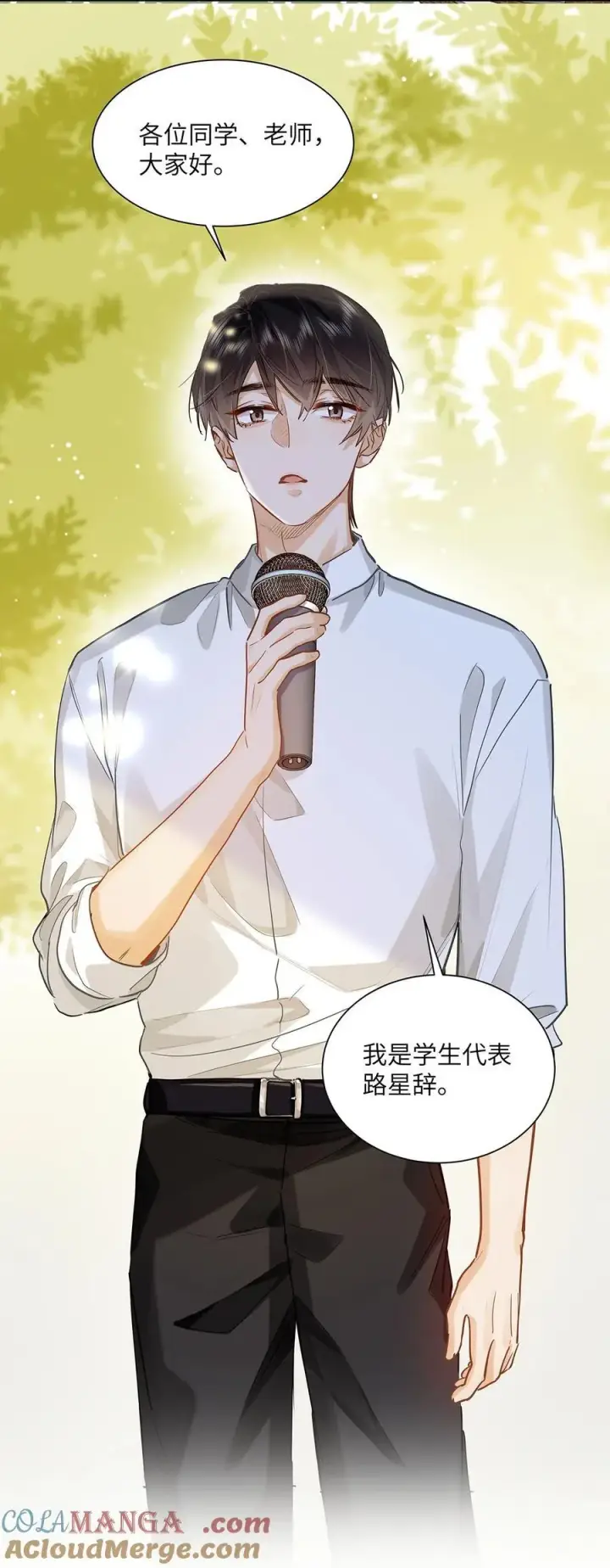 《我喜欢你的信息素》32 会留下别人的味道图3