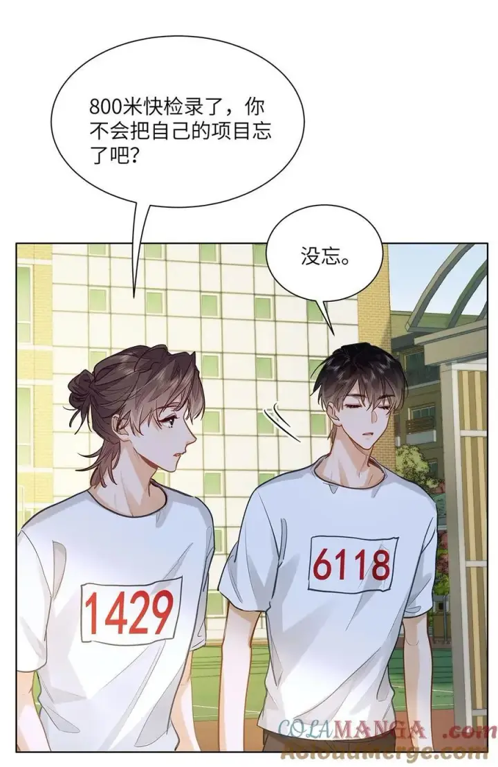 《我喜欢你的信息素》32 会留下别人的味道图33