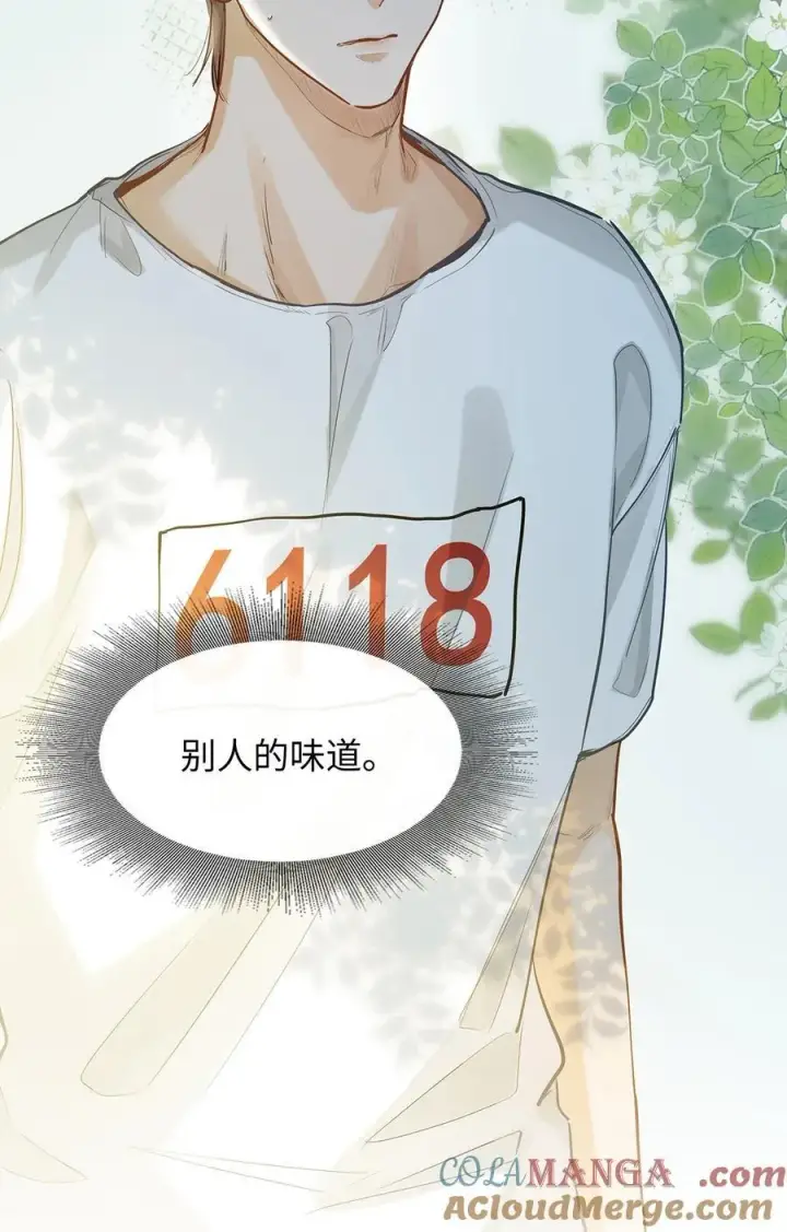 《我喜欢你的信息素》32 会留下别人的味道图37