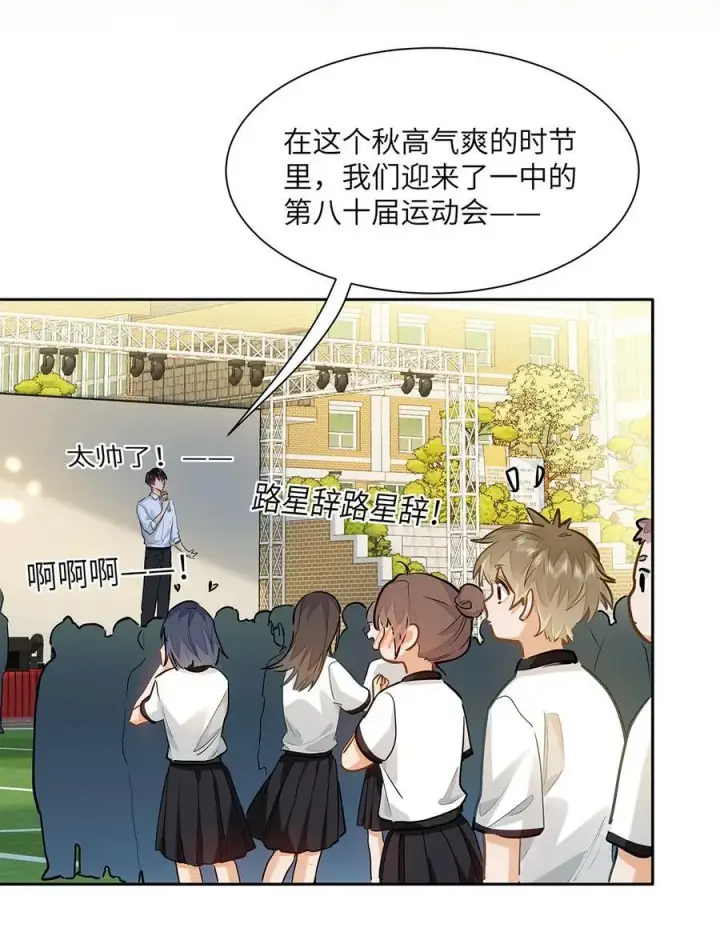 《我喜欢你的信息素》32 会留下别人的味道图4