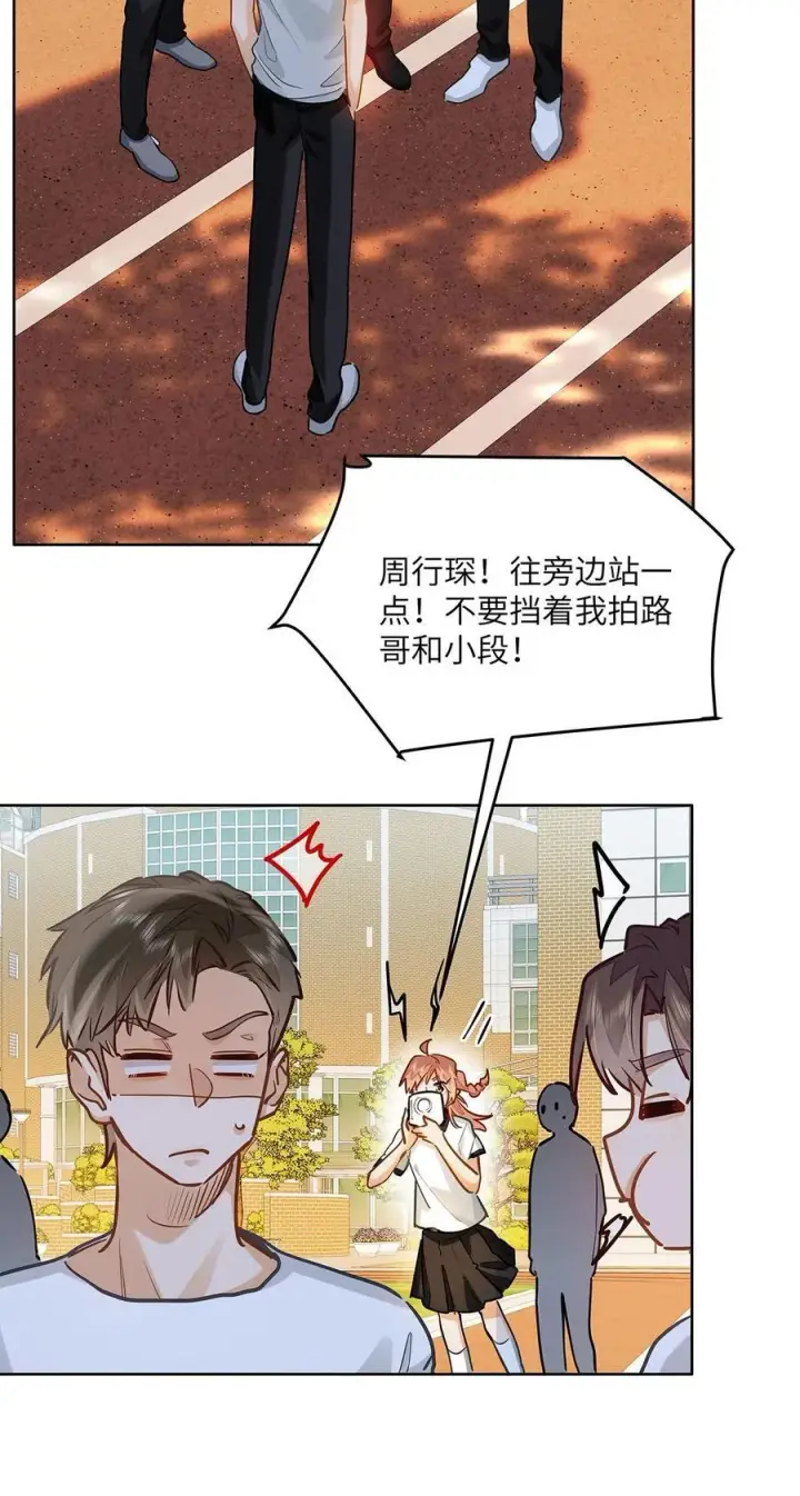 《我喜欢你的信息素》34 你要是个小姑娘……图18