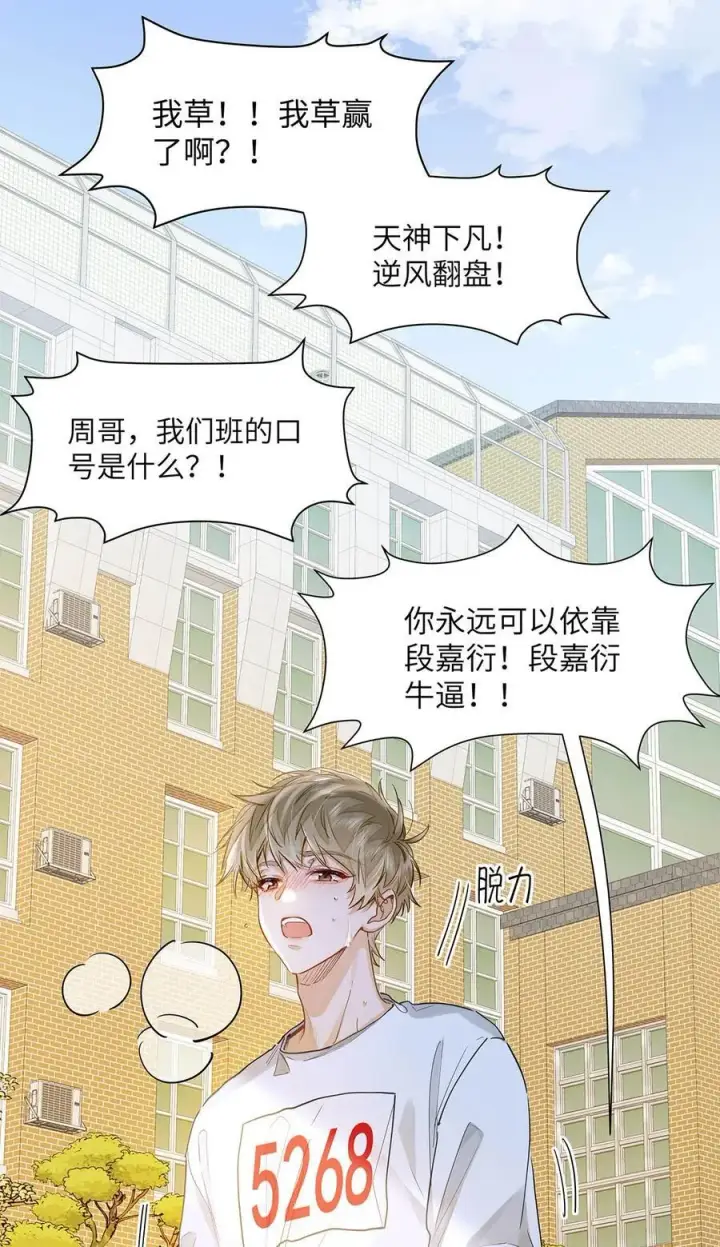 《我喜欢你的信息素》34 你要是个小姑娘……图2