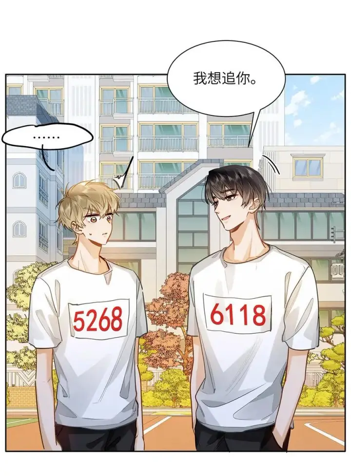 《我喜欢你的信息素》34 你要是个小姑娘……图28