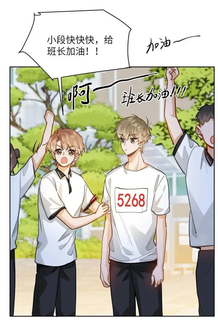 《我喜欢你的信息素》34 你要是个小姑娘……图40