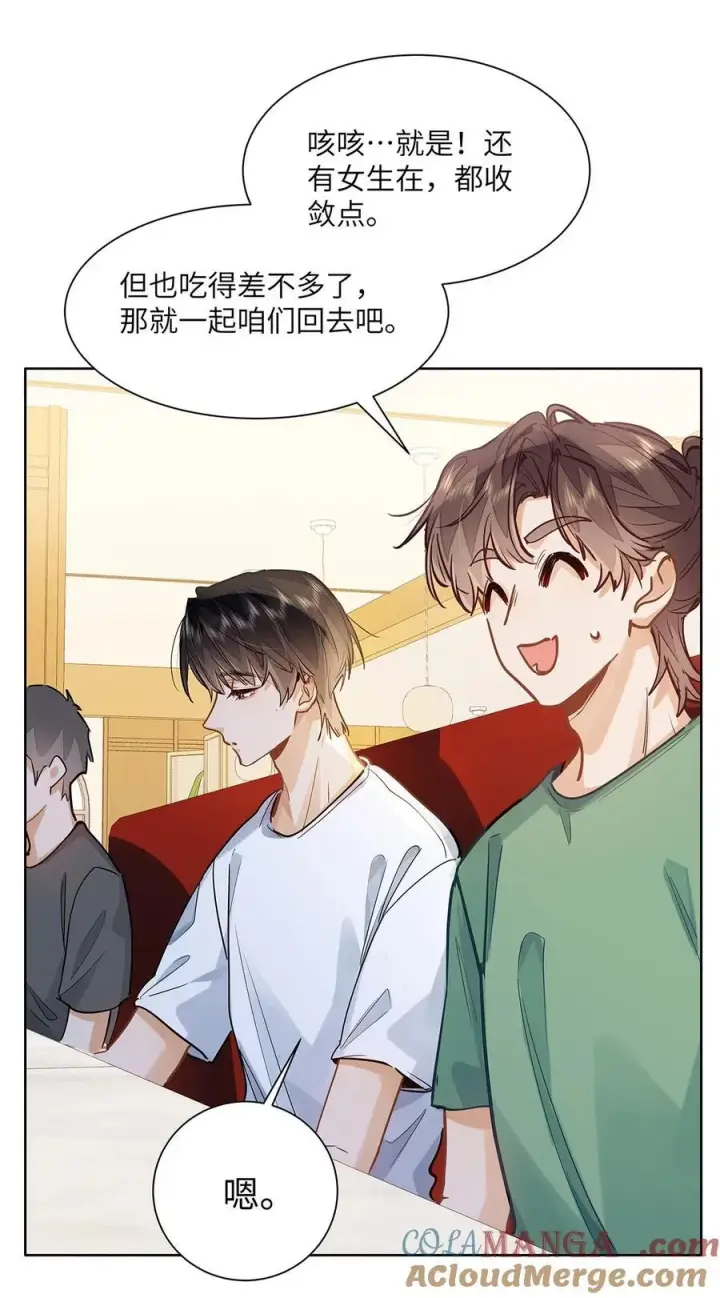 《我喜欢你的信息素》35 他是我的药图21