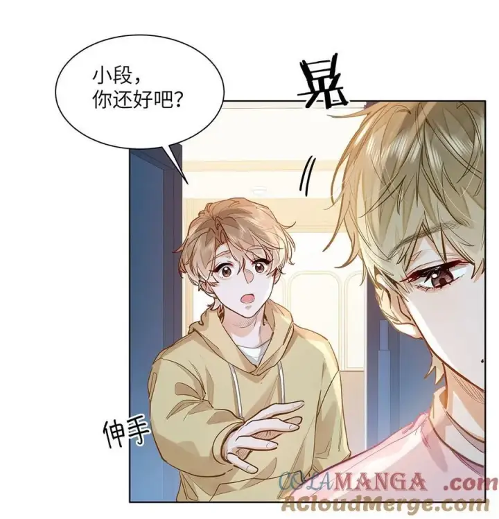 《我喜欢你的信息素》35 他是我的药图23