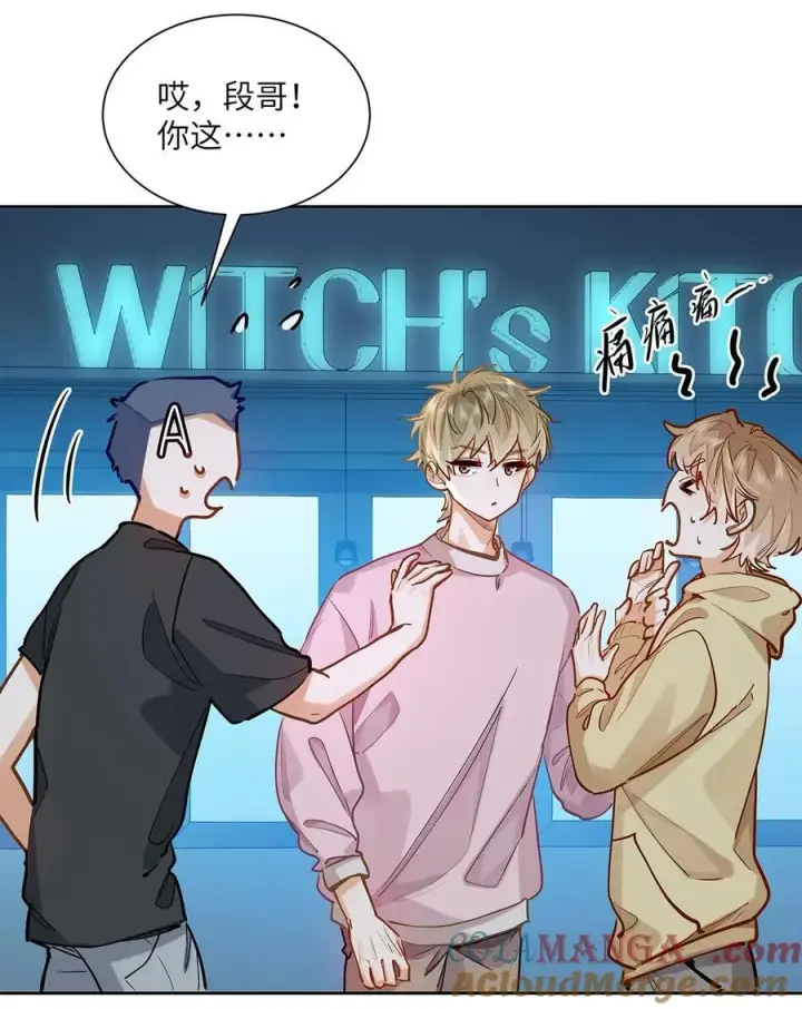 《我喜欢你的信息素》35 他是我的药图25