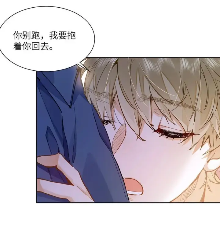 《我喜欢你的信息素》35 他是我的药图30