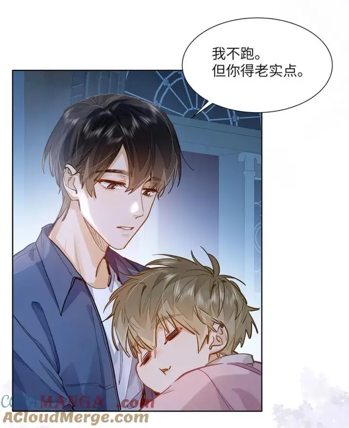《我喜欢你的信息素》35 他是我的药图31