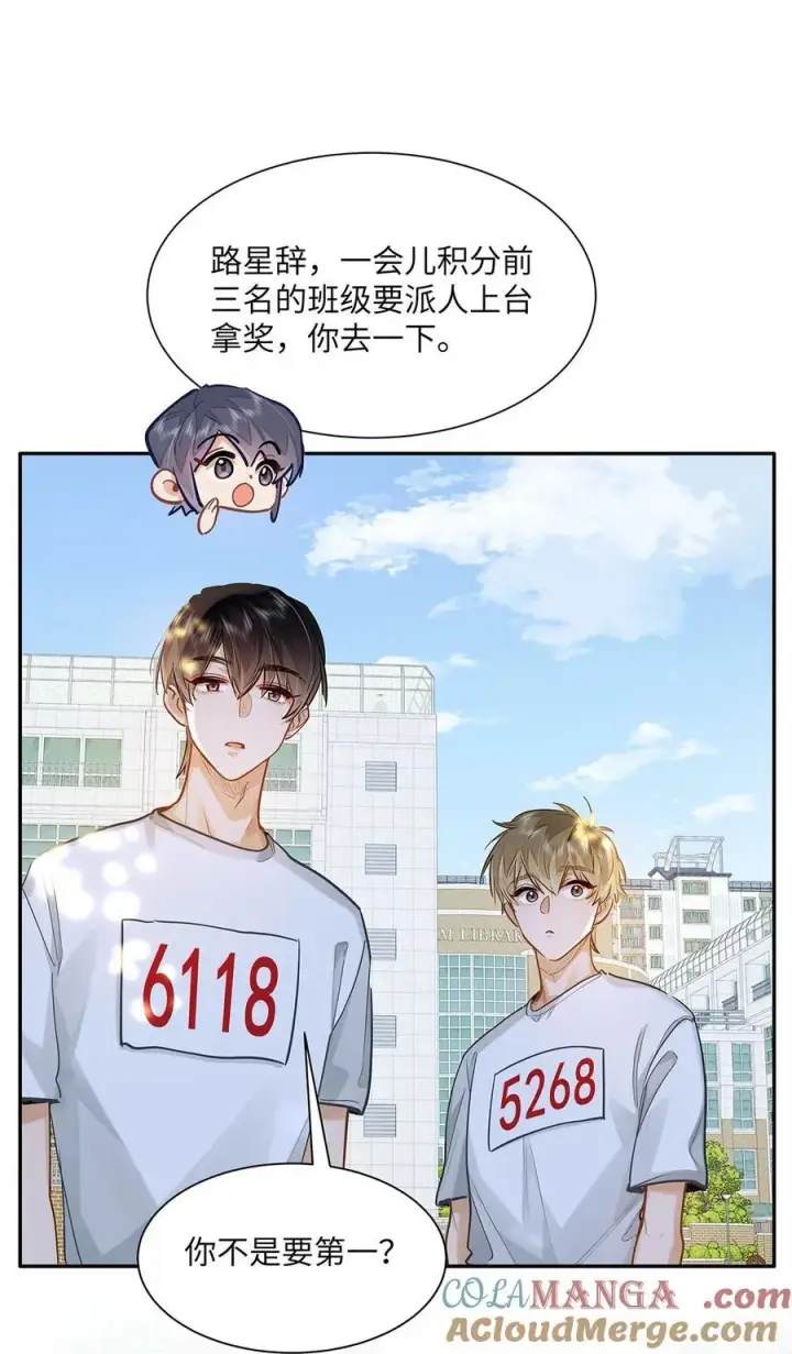 《我喜欢你的信息素》35 他是我的药图5