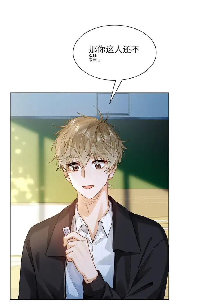 《我喜欢你的信息素》37 轻微不适图13