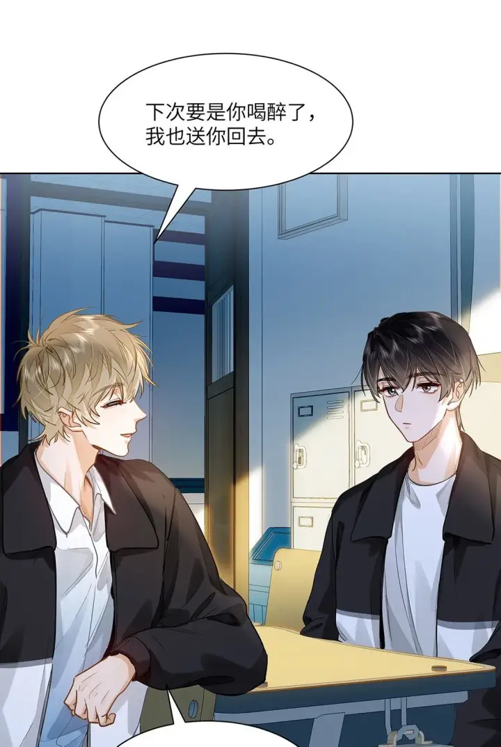 《我喜欢你的信息素》37 轻微不适图16