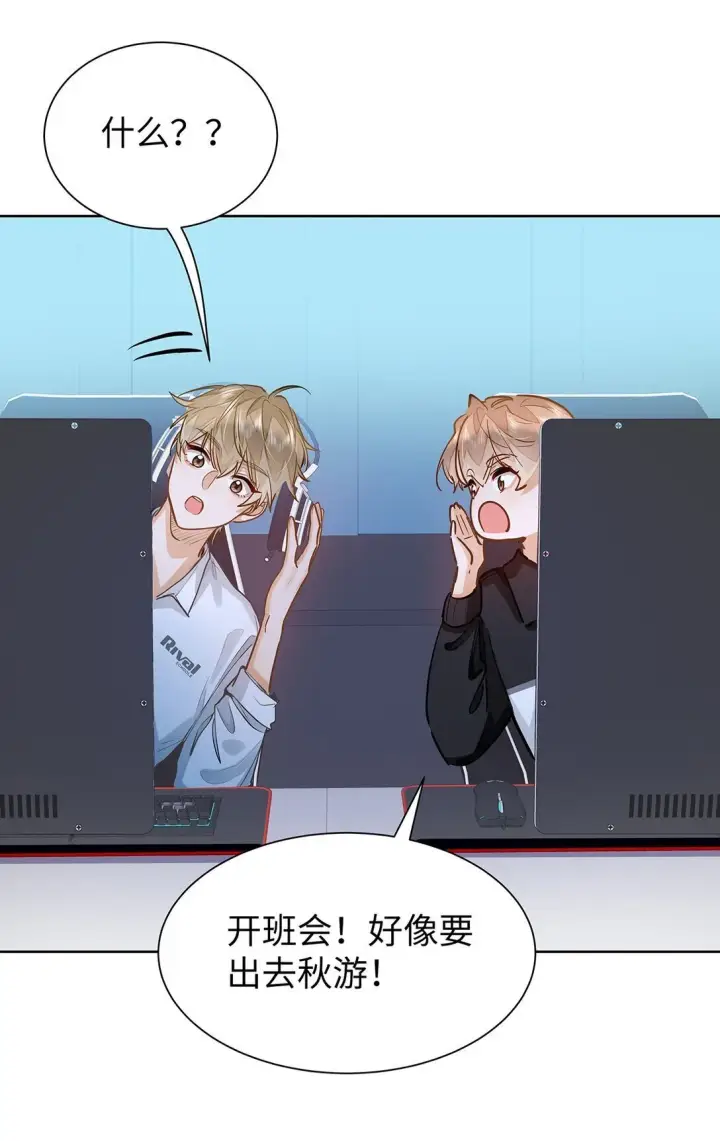 《我喜欢你的信息素》37 轻微不适图23