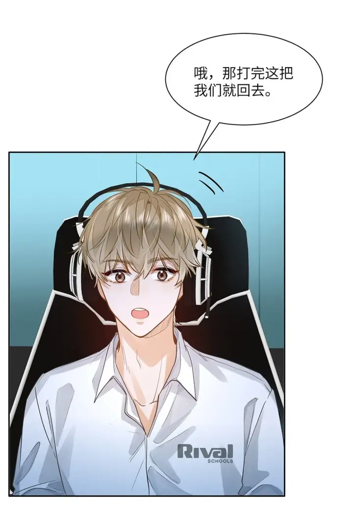 《我喜欢你的信息素》37 轻微不适图24