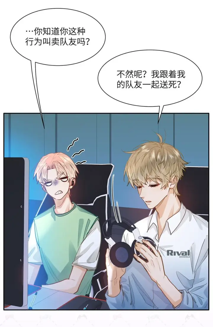 《我喜欢你的信息素》37 轻微不适图27