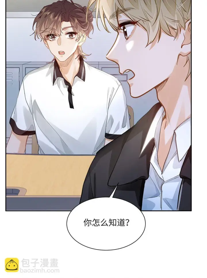 《我喜欢你的信息素》37 轻微不适图32