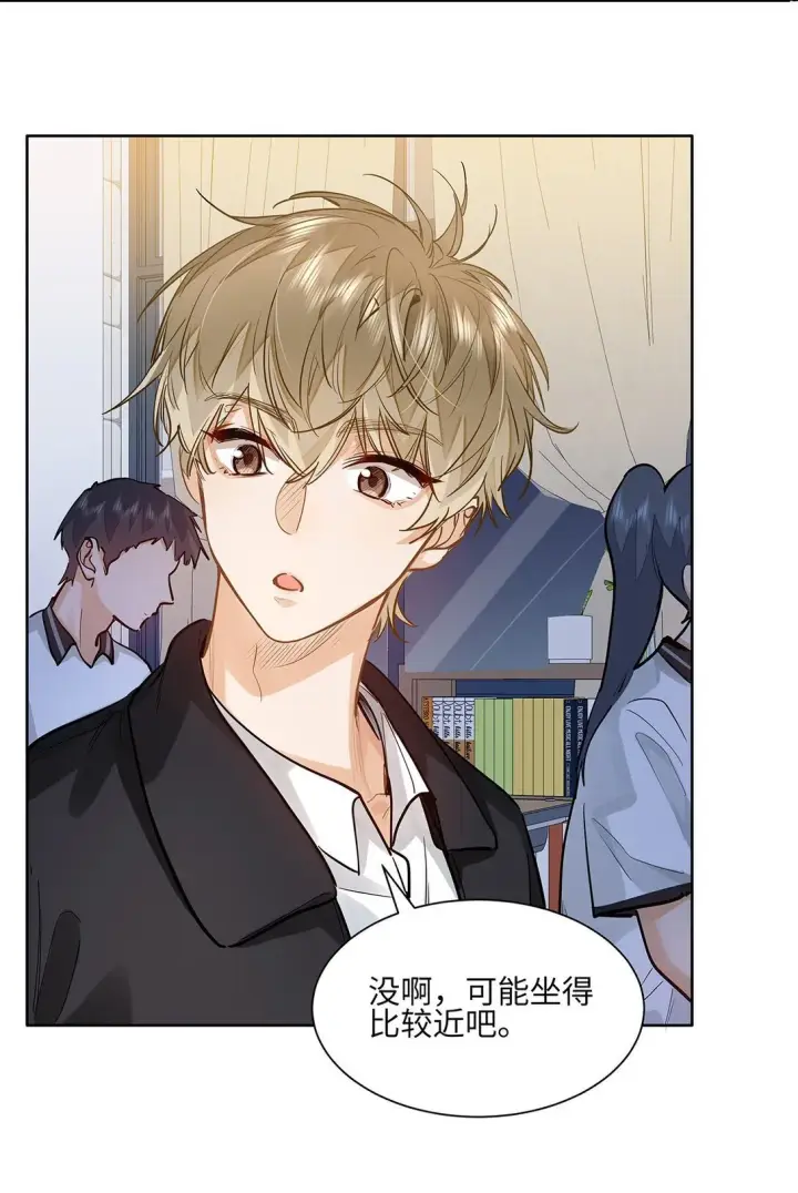 《我喜欢你的信息素》37 轻微不适图38