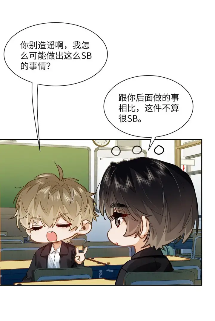 《我喜欢你的信息素》37 轻微不适图8