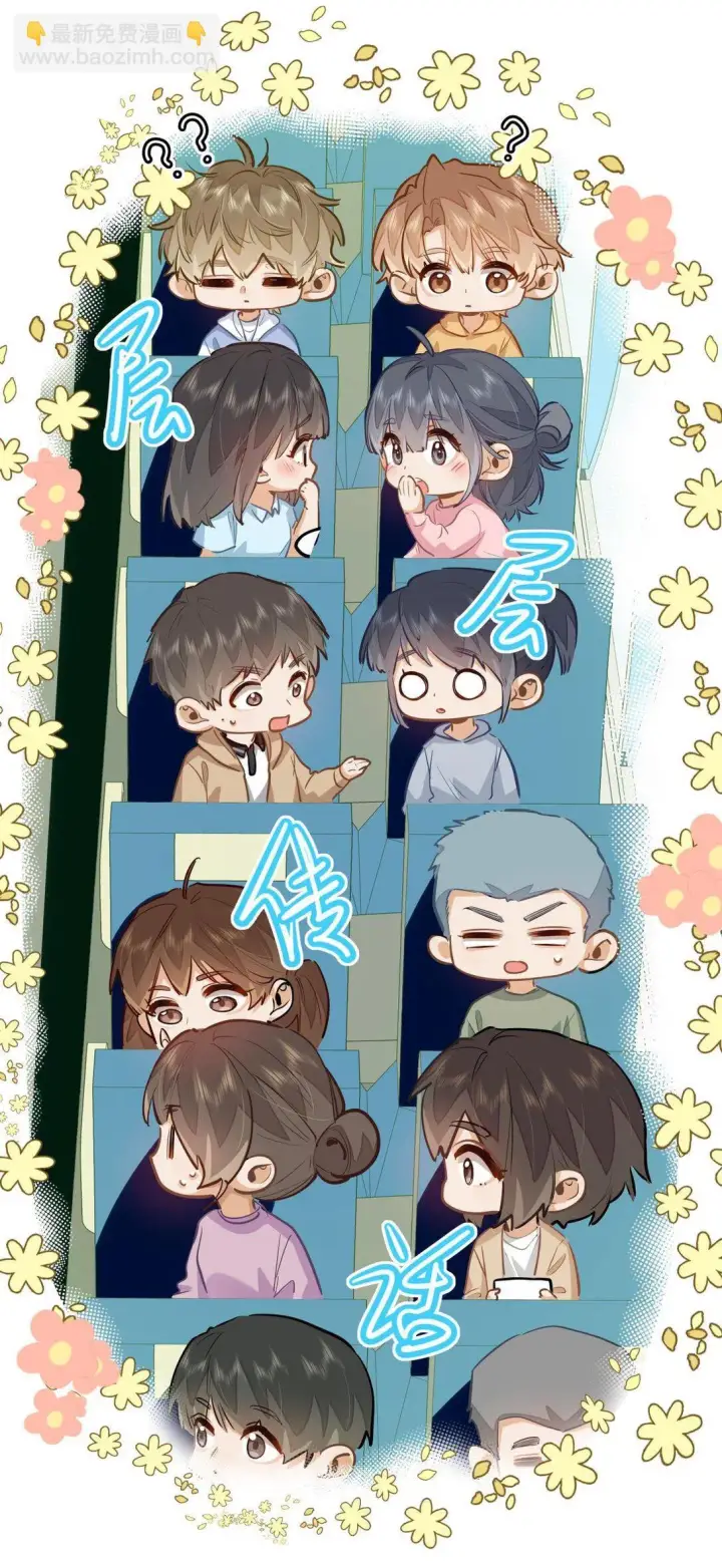 《我喜欢你的信息素》38 秋游探险图11