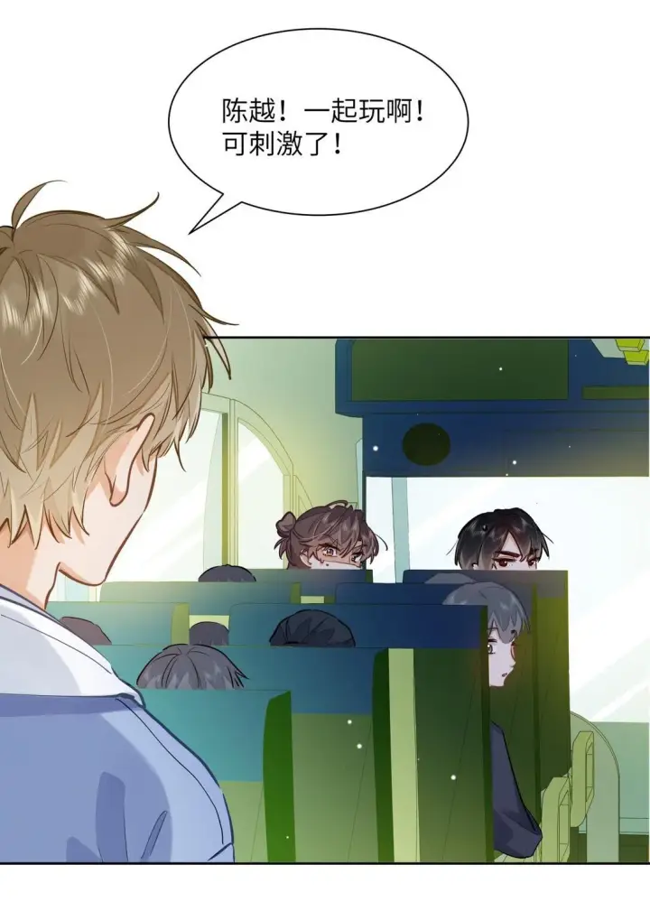 《我喜欢你的信息素》38 秋游探险图14