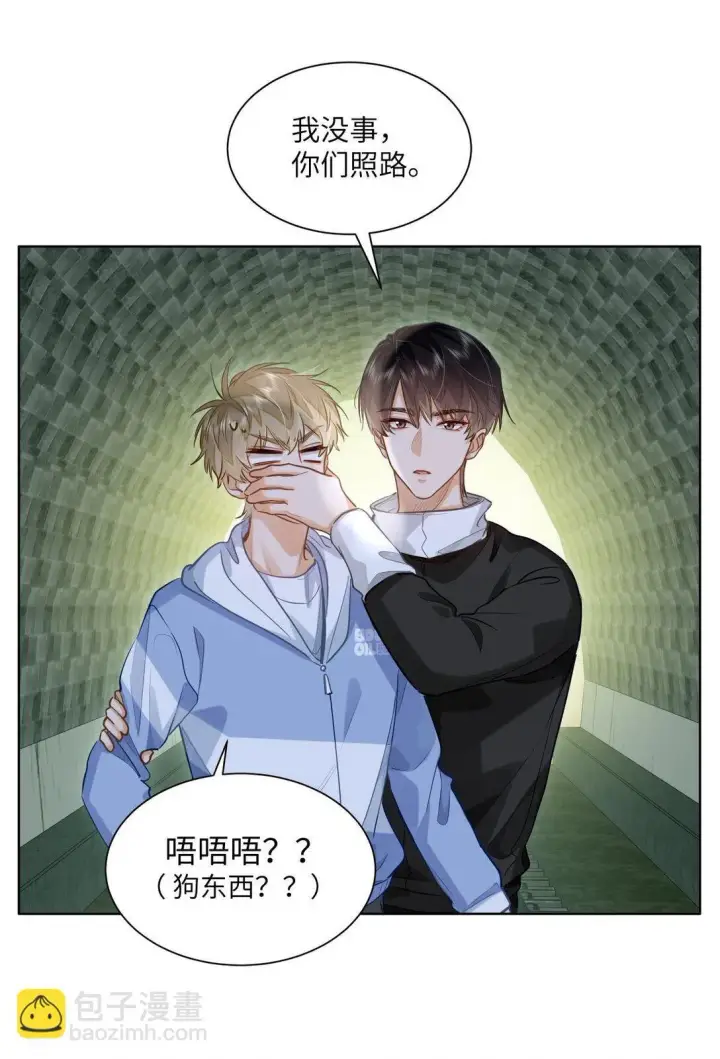 《我喜欢你的信息素》38 秋游探险图28