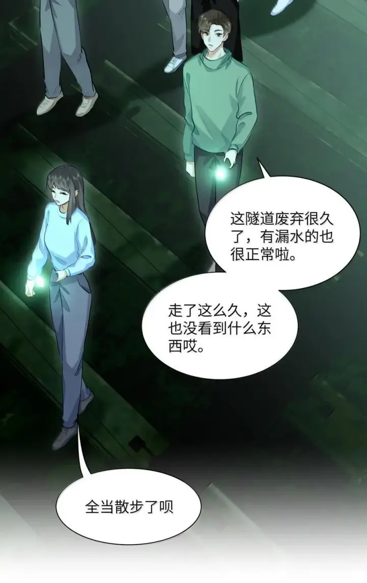 《我喜欢你的信息素》39 游戏“教学”图12