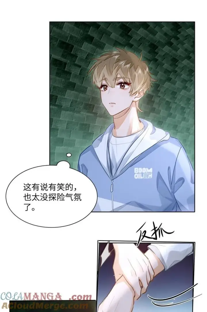 《我喜欢你的信息素》39 游戏“教学”图13