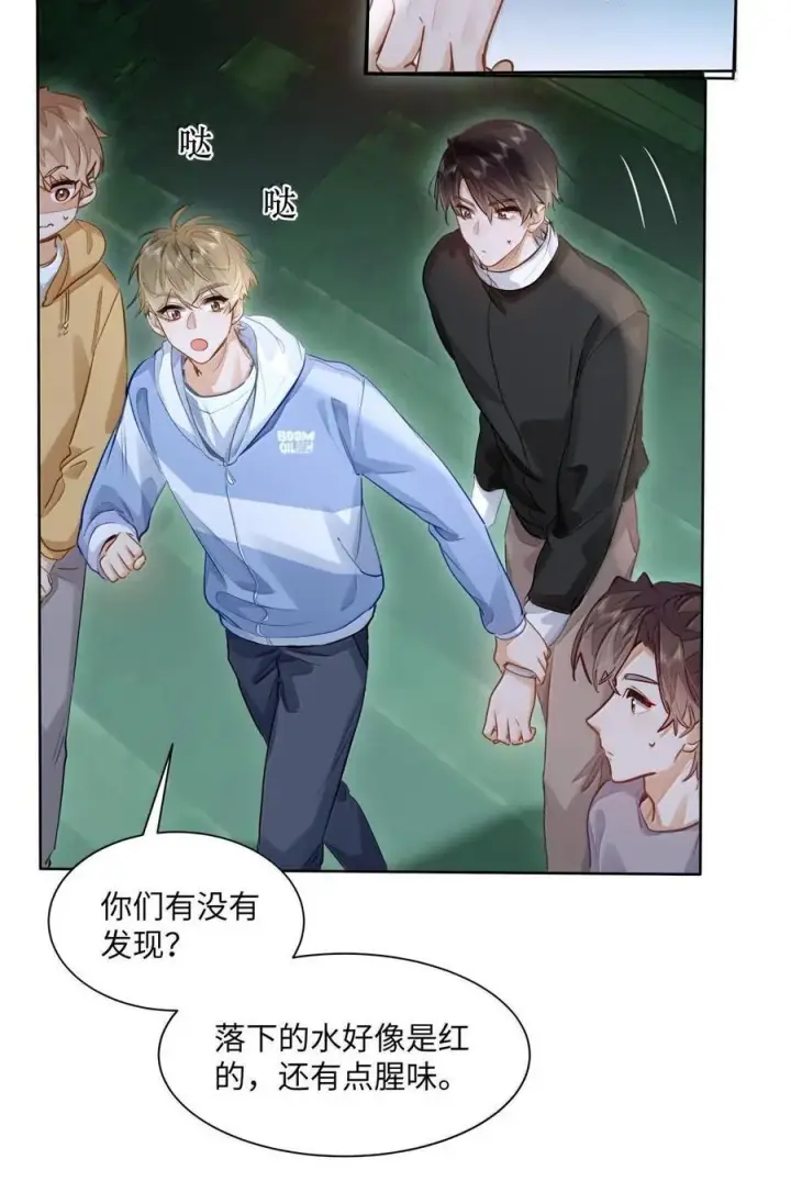 《我喜欢你的信息素》39 游戏“教学”图14