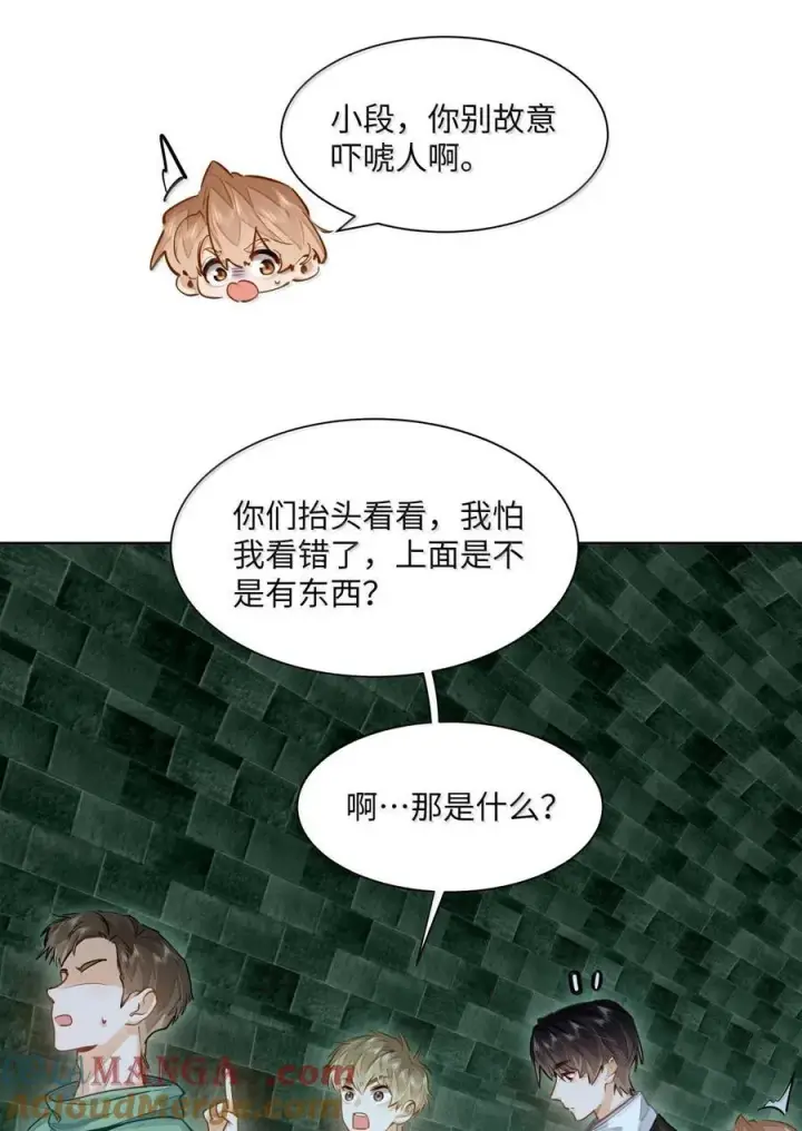 《我喜欢你的信息素》39 游戏“教学”图15