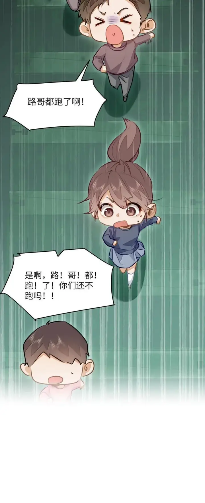 《我喜欢你的信息素》39 游戏“教学”图22