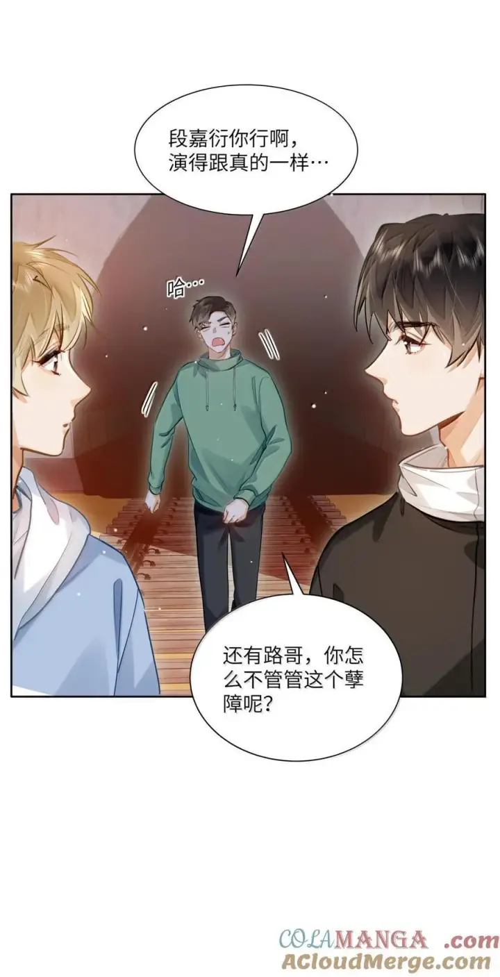 《我喜欢你的信息素》39 游戏“教学”图25