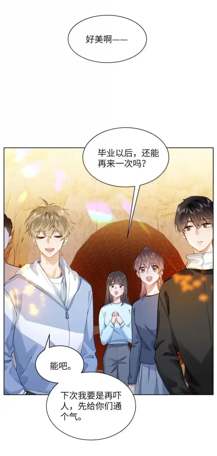 《我喜欢你的信息素》39 游戏“教学”图28