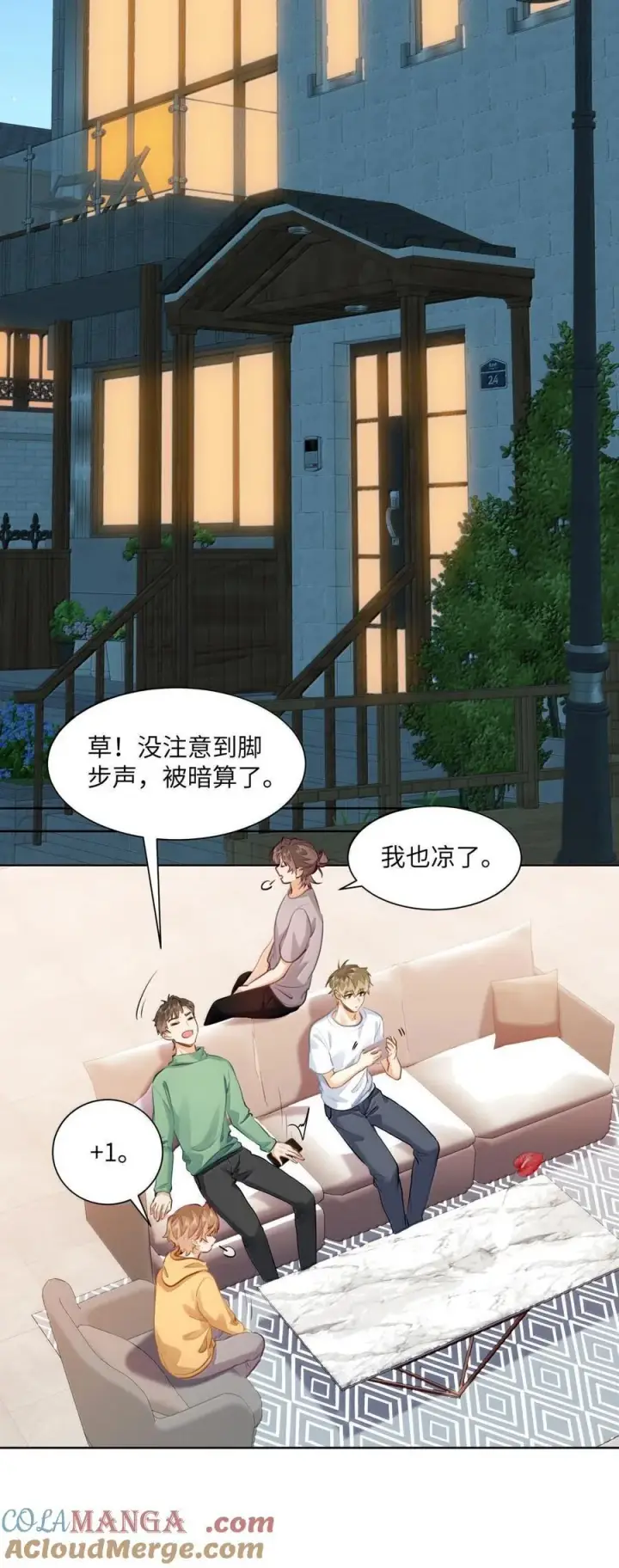 《我喜欢你的信息素》39 游戏“教学”图31