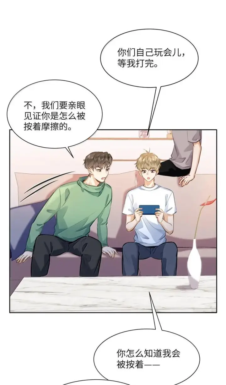 《我喜欢你的信息素》39 游戏“教学”图32