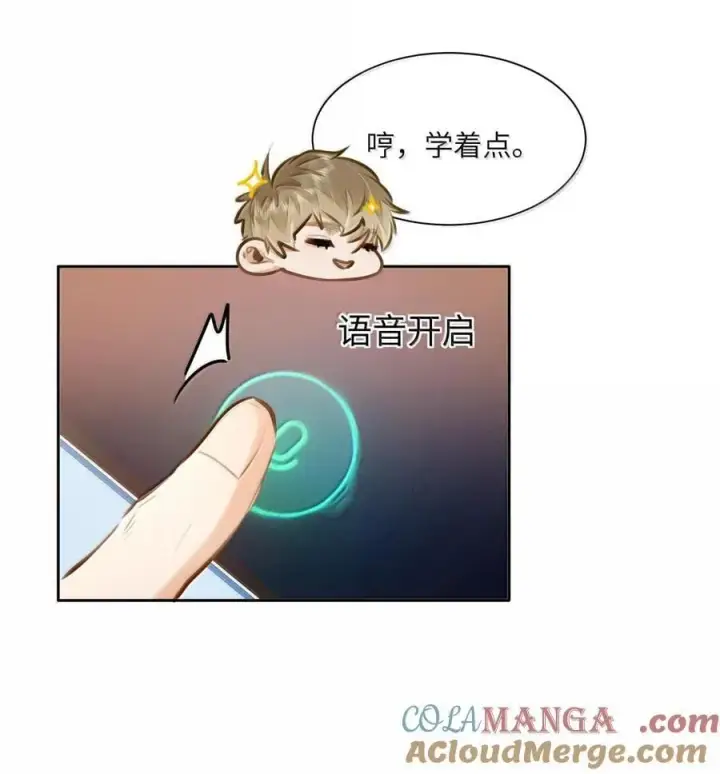 《我喜欢你的信息素》39 游戏“教学”图35