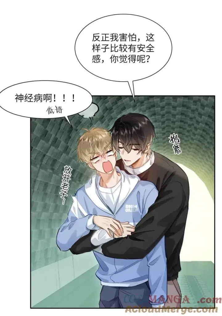 《我喜欢你的信息素》39 游戏“教学”图5