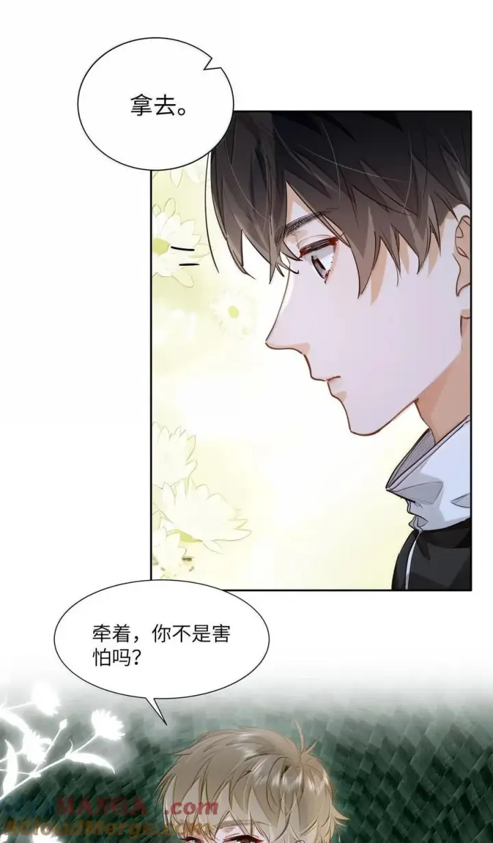 《我喜欢你的信息素》39 游戏“教学”图7