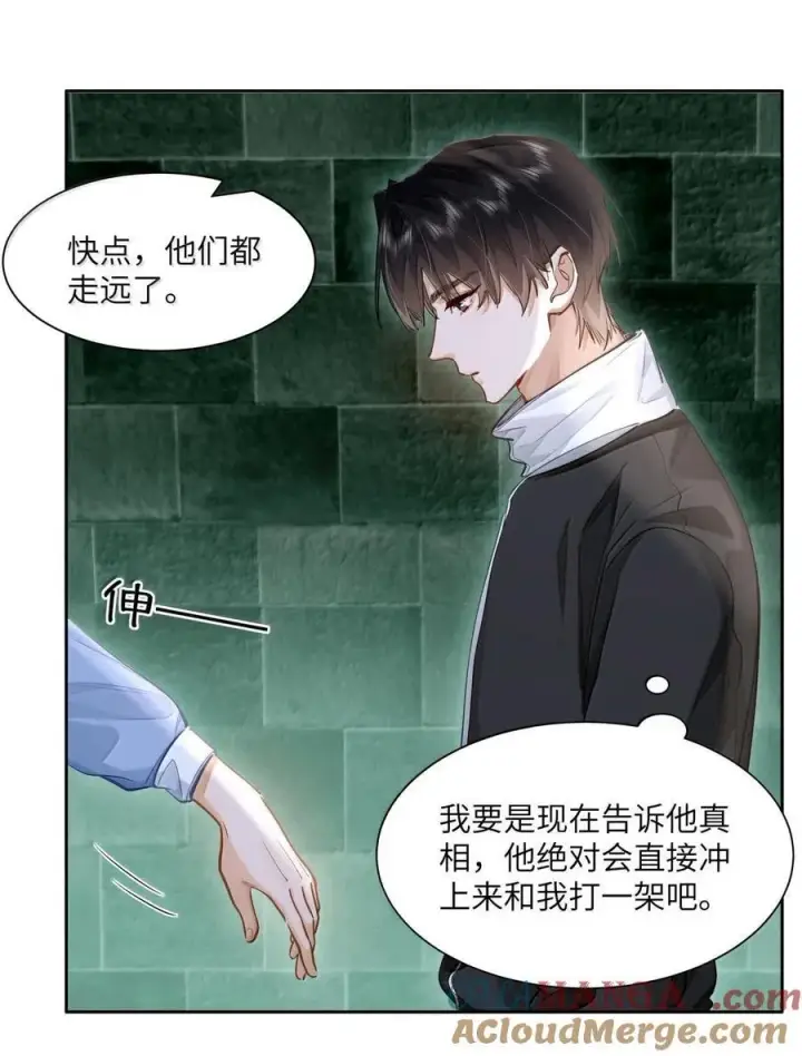 《我喜欢你的信息素》39 游戏“教学”图9