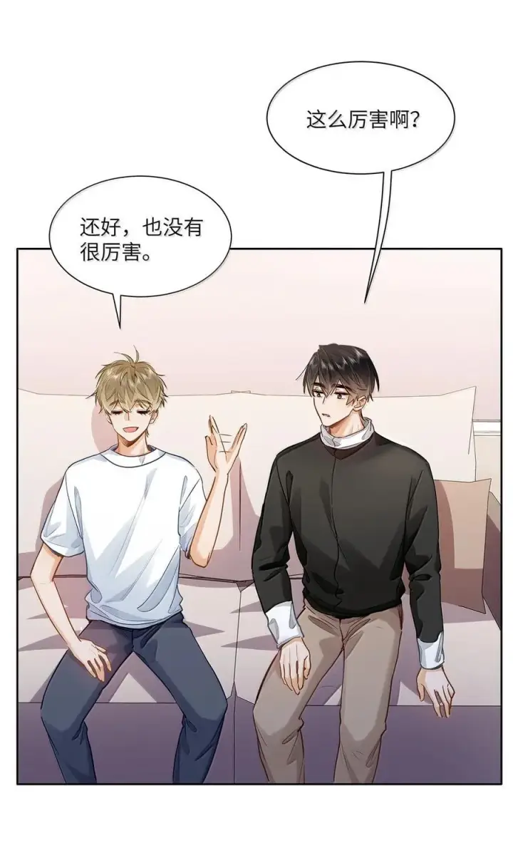 《我喜欢你的信息素》40 应激症发作了图12