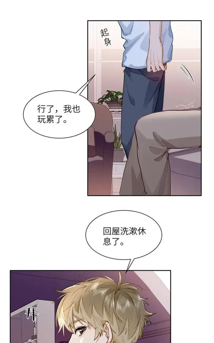 《我喜欢你的信息素》40 应激症发作了图16